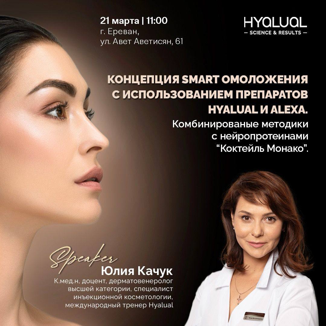 Hyalual: Smart Concept